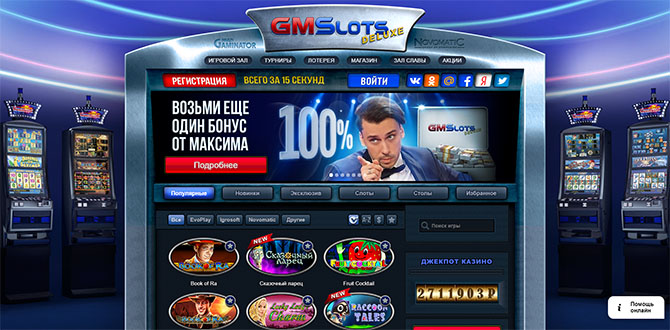 Скриншот игрового клуба Gms Deluxe